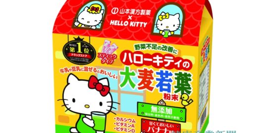 山本漢方製薬_健康産業新聞1641