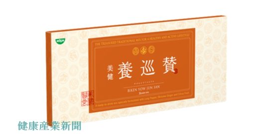 日清食品_美健賢食_健康産業新聞