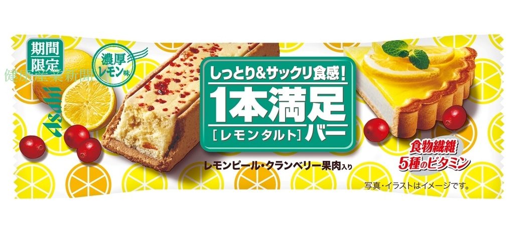 1本満足バーレモンタルト_健康産業新聞1644