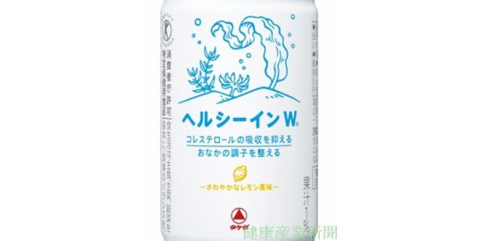 ヘルシーインＷ_健康産業新聞1644