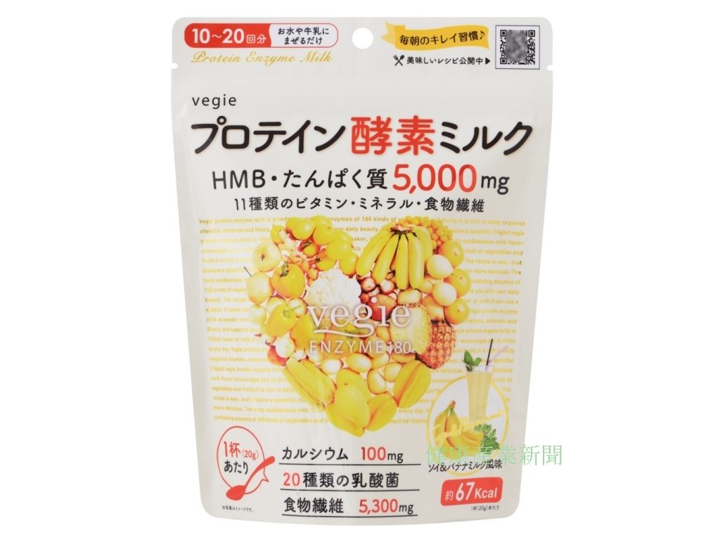 ベジエ_プロテイン酵素ミルク_健康産業新聞1644