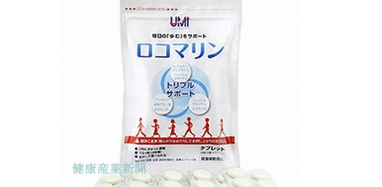 ロコマリン_健康産業新聞1643