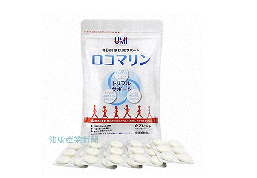 ロコマリン_健康産業新聞1643