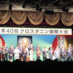 健康産業新聞1643_クロスタニン2