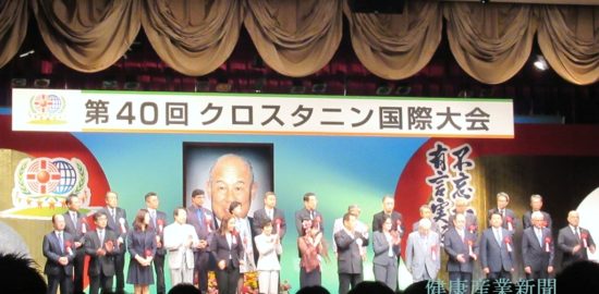 健康産業新聞1643_クロスタニン2