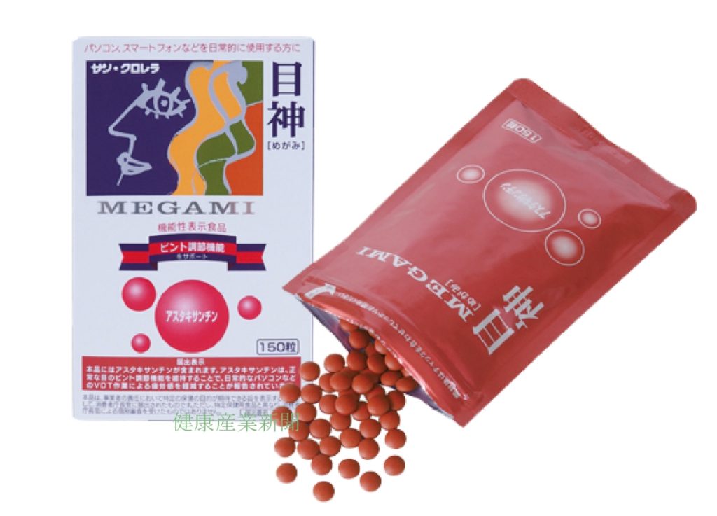 健康産業新聞1645_目神01