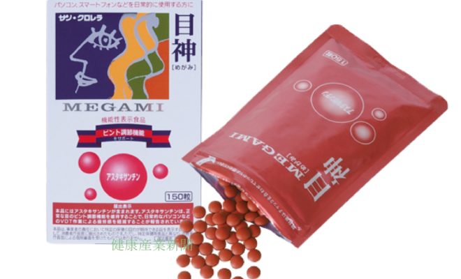 健康産業新聞1645_目神01