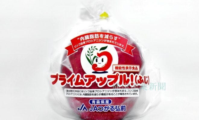 健康産業新聞1646_プライムアップル