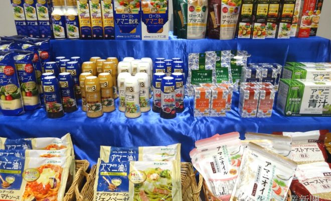 健康産業新聞164804アマニフォーラム