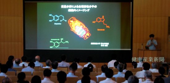 健康産業新聞164903