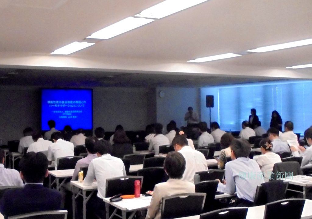 健康産業新聞164912機能性食品輸出振興懇話会セミナー