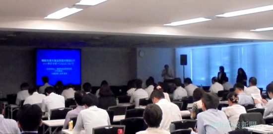 健康産業新聞164912機能性食品輸出振興懇話会セミナー