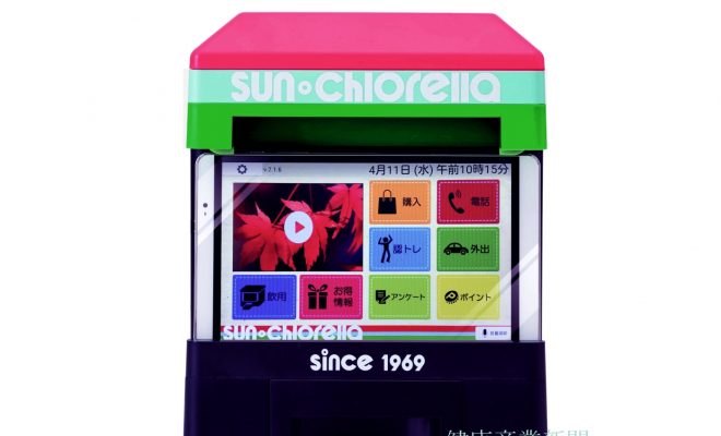 健康産業新聞1649_サンクロレラ