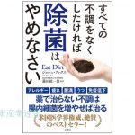 健康産業新聞1649新刊01