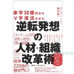 健康産業新聞1649新刊02