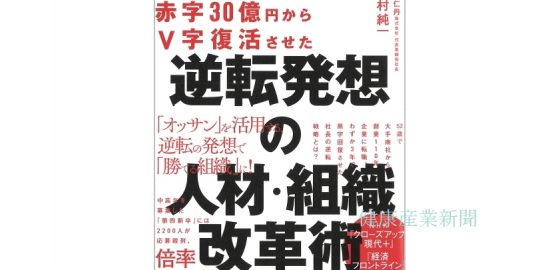 健康産業新聞1649新刊02