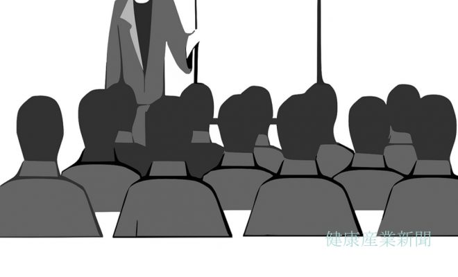 健康産業新聞165003a