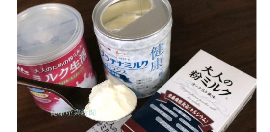 健康産業新聞165104大人のための粉ミルクb