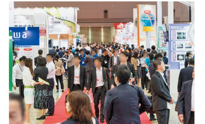 健康産業新聞1651号-食品開発展b