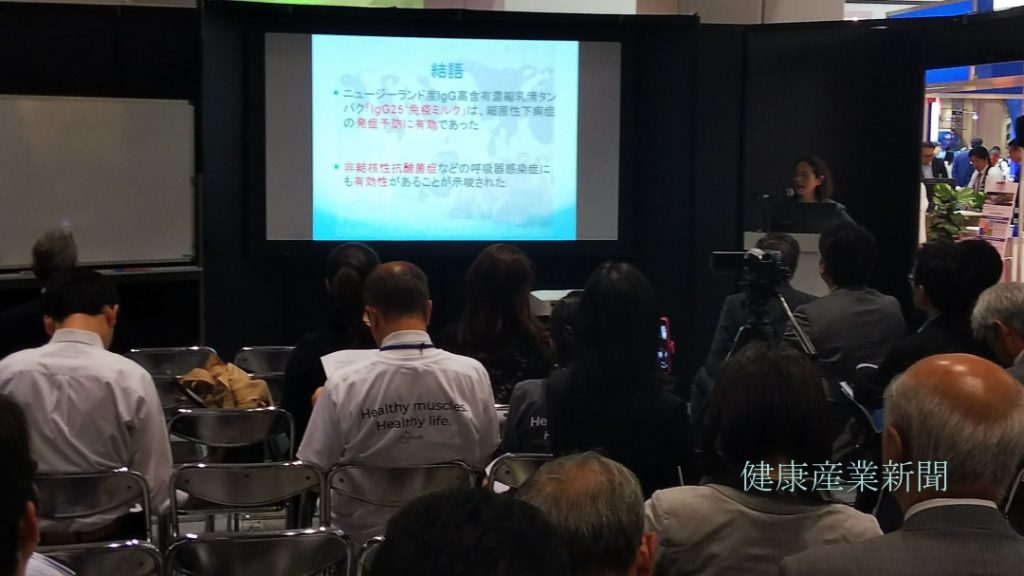 健康産業新聞アオテアロアa