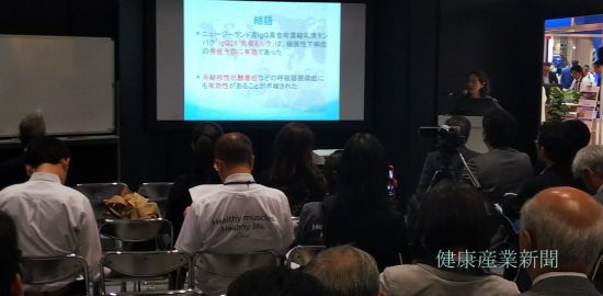 健康産業新聞アオテアロアa