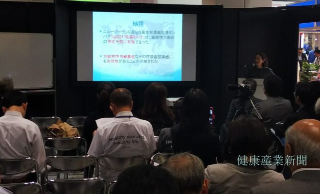 健康産業新聞アオテアロアa