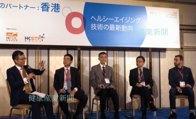 健康産業新聞1656Think HongKong01