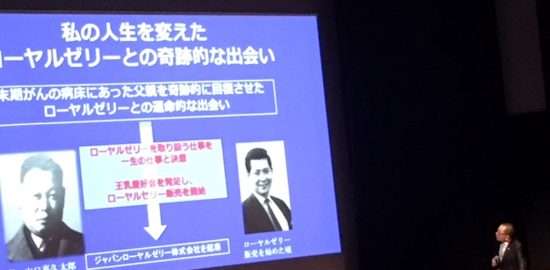 健康産業新聞1656薬事衛生大会