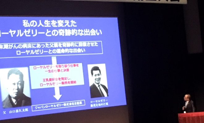 健康産業新聞1656薬事衛生大会