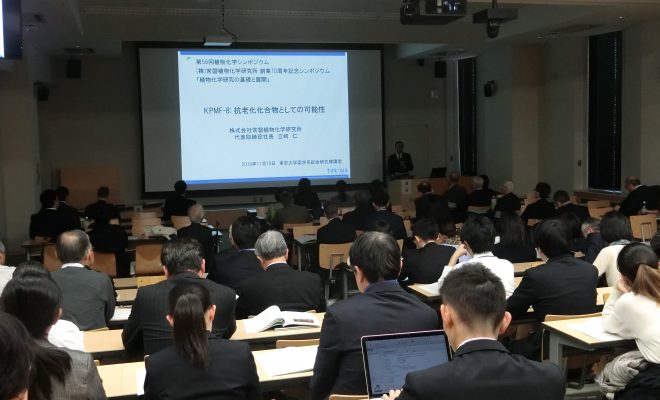 常磐植物化学研究所 健康産業新聞