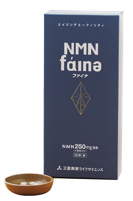 国内生産のNMN 配合サプリメント 『NMN ファイナ』 | 健康産業新聞